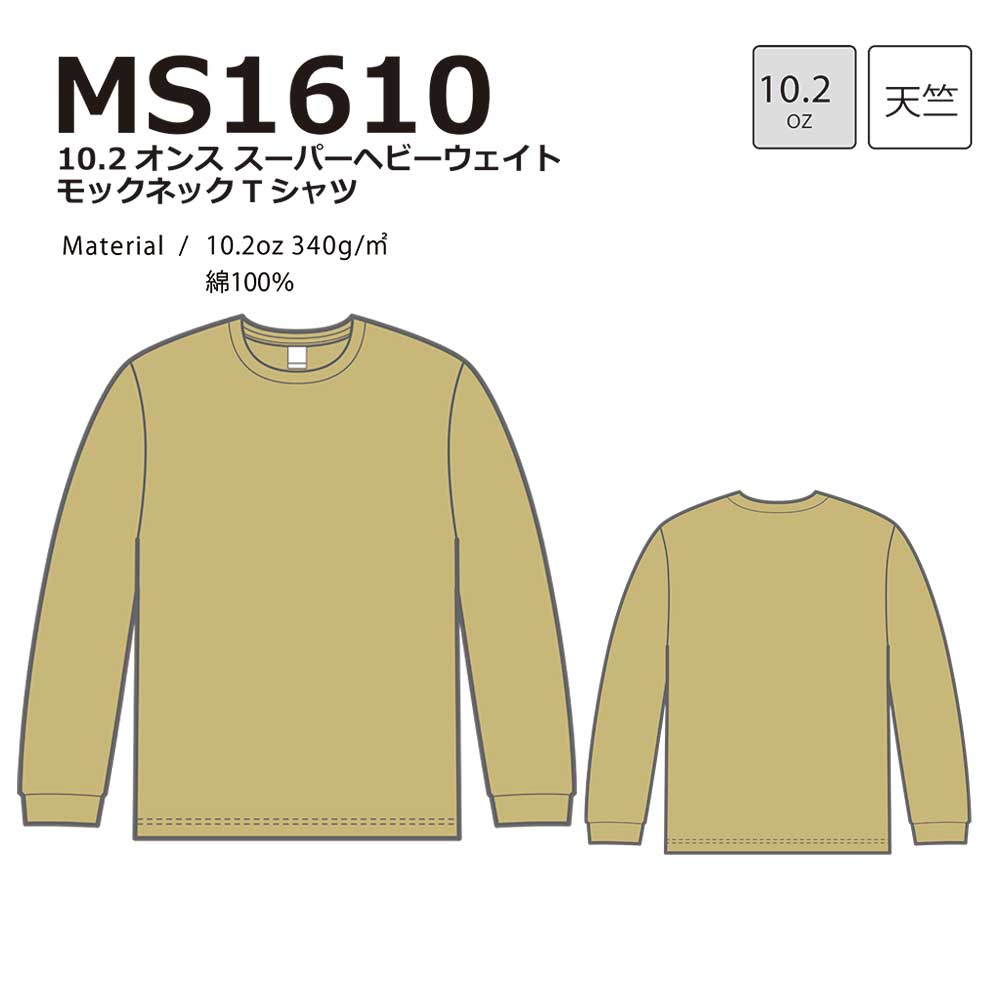 10.2オンススーパーヘビーウェイトモックネックTシャツボン