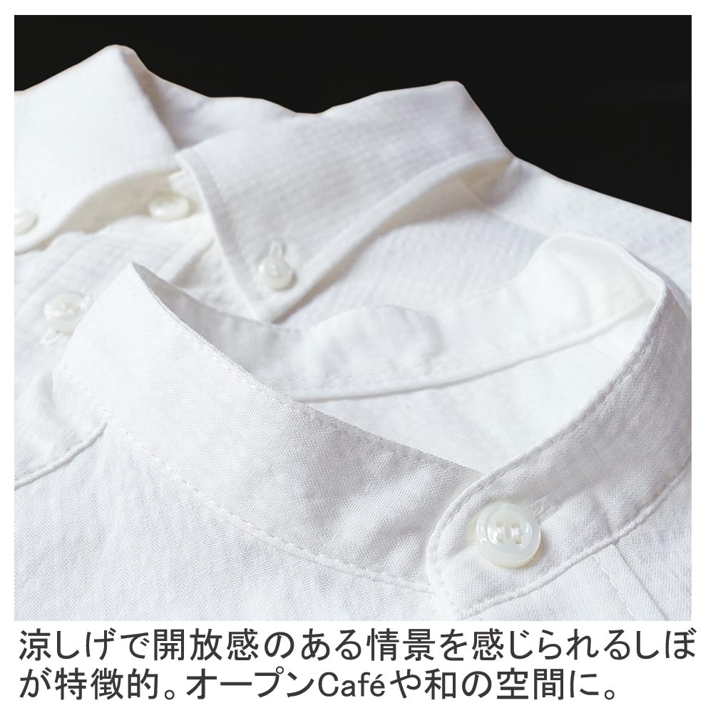 スタンドカラーシャツ／半袖セブンユニフォームCH4468の通販｜飲食店